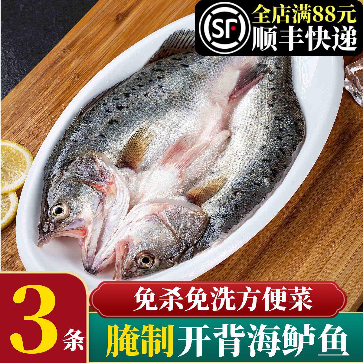 海鲈鱼开背新鲜冷冻深海图片