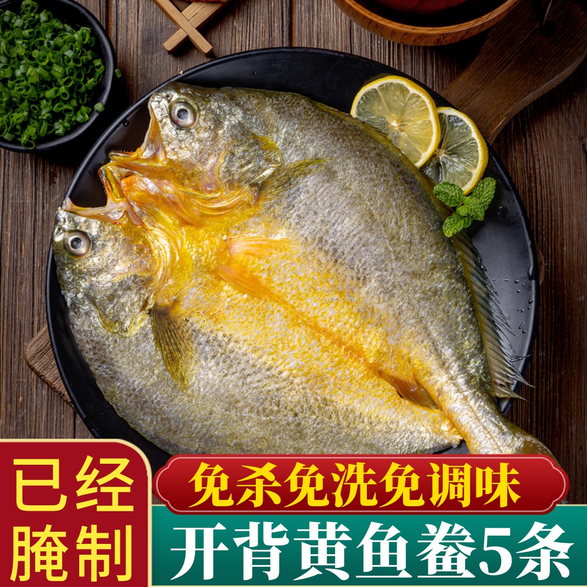 黄鱼鲞新鲜冷冻宁德大黄鱼黄花鱼三去生鲜小黄鱼鲜活海鲜海鱼商用