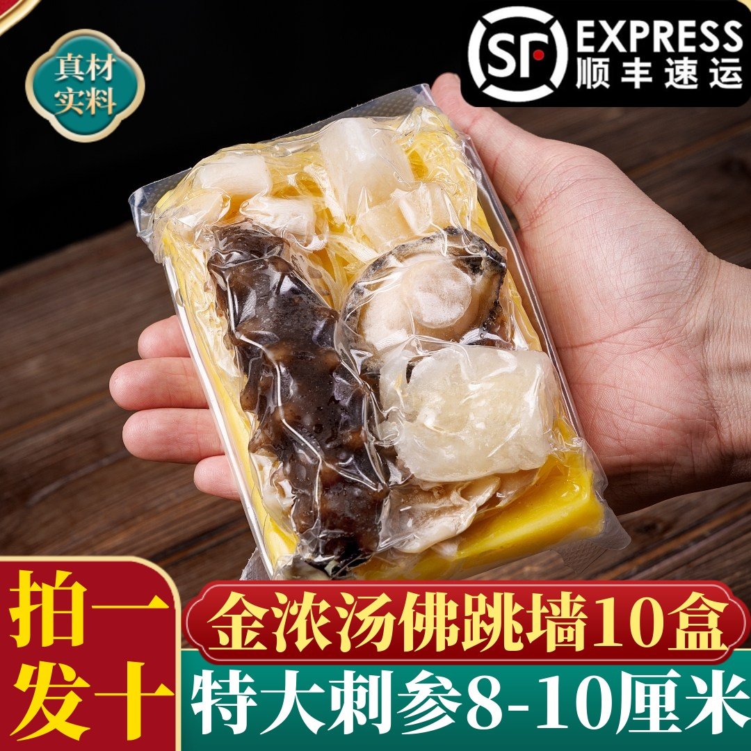 辽参佛跳墙刺参袋装单人加热即食海参鲍鱼金汤半成品金浓汤海鲜,水产肉类/新鲜蔬果/熟食,佛跳墙/盆菜,淘宝优惠券,粉丝福利购,淘宝优惠卷