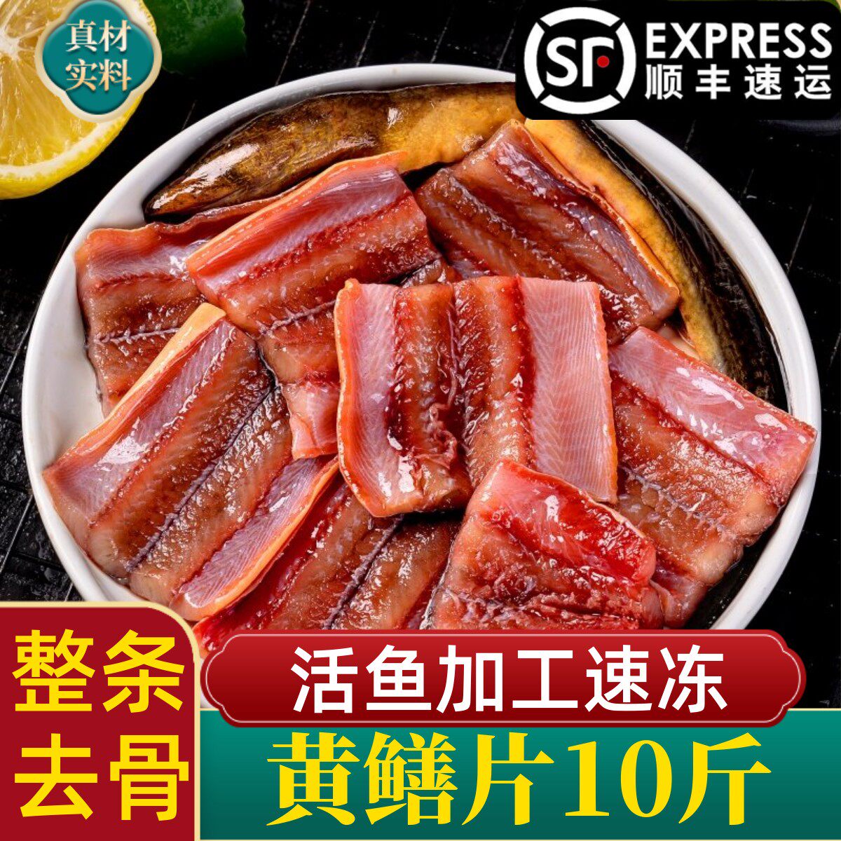 冷冻去骨鳝鱼片新鲜剔骨黄鳝片鳝鱼段鳝片半成品餐饮饭店商用批发