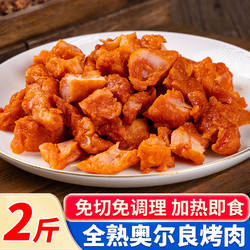 全熟烤肉拌饭半成品奥尔良烤肉速食土耳其烤肉餐饮商用批发食材