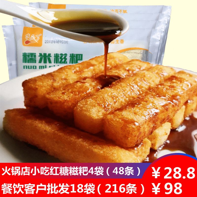 红糖糍粑糯米糍*4袋四川嘴天下传统特产手工年糕火锅店小吃