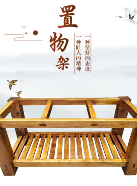定制石槽木架子桌面实木支架鱼缸花盆底座老榆木槐木新中式置物架