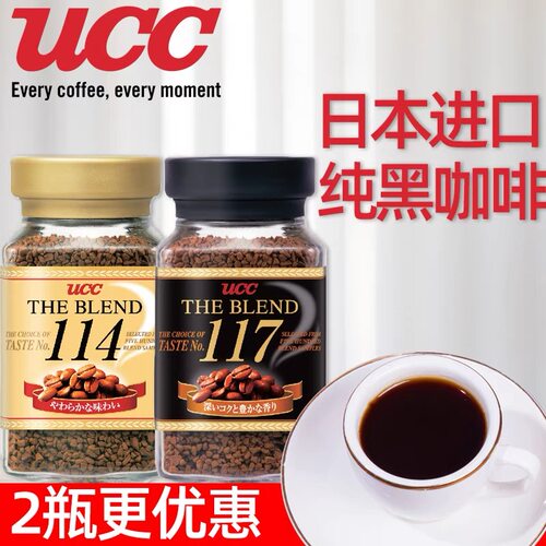 悠诗诗ucc117黑咖啡无蔗糖