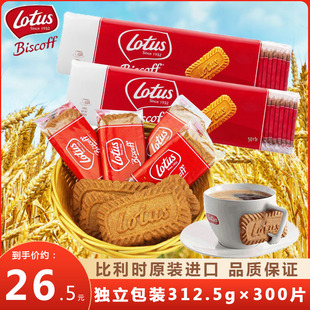 比利时进口和晴焦糖饼干lotus缤咖时酥性饼干整箱下午茶咖啡零食