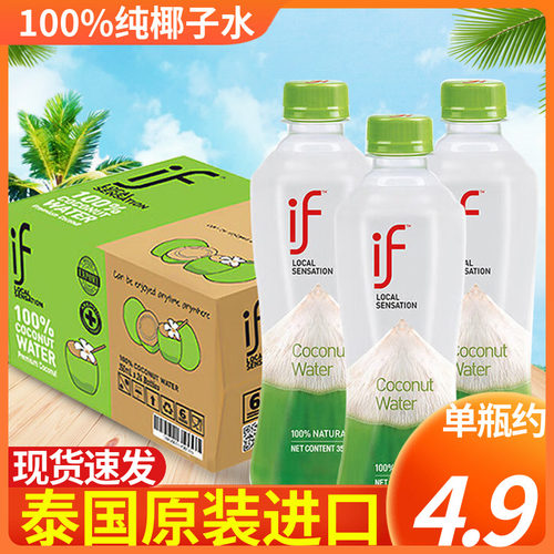 if100%纯椰子水350ml*24瓶