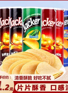杰克薯片160gx3罐装香辣