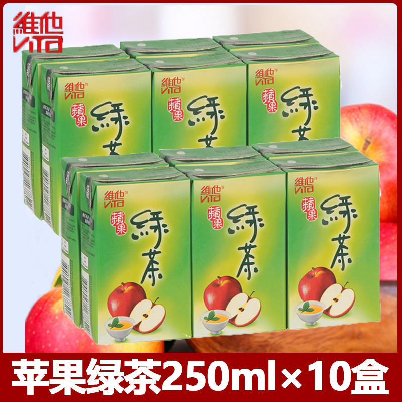 香港进口夏日清凉饮料 维他Vita绿茶苹果味 维他茶饮品250ml*6盒