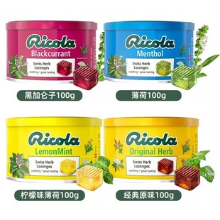 香草润喉糖原味罐装100g瑞士进口利口乐薄荷糖清凉糖果零食润喉糖