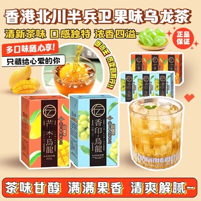 芒果乌龙茶巨峰葡萄传说哈密瓜