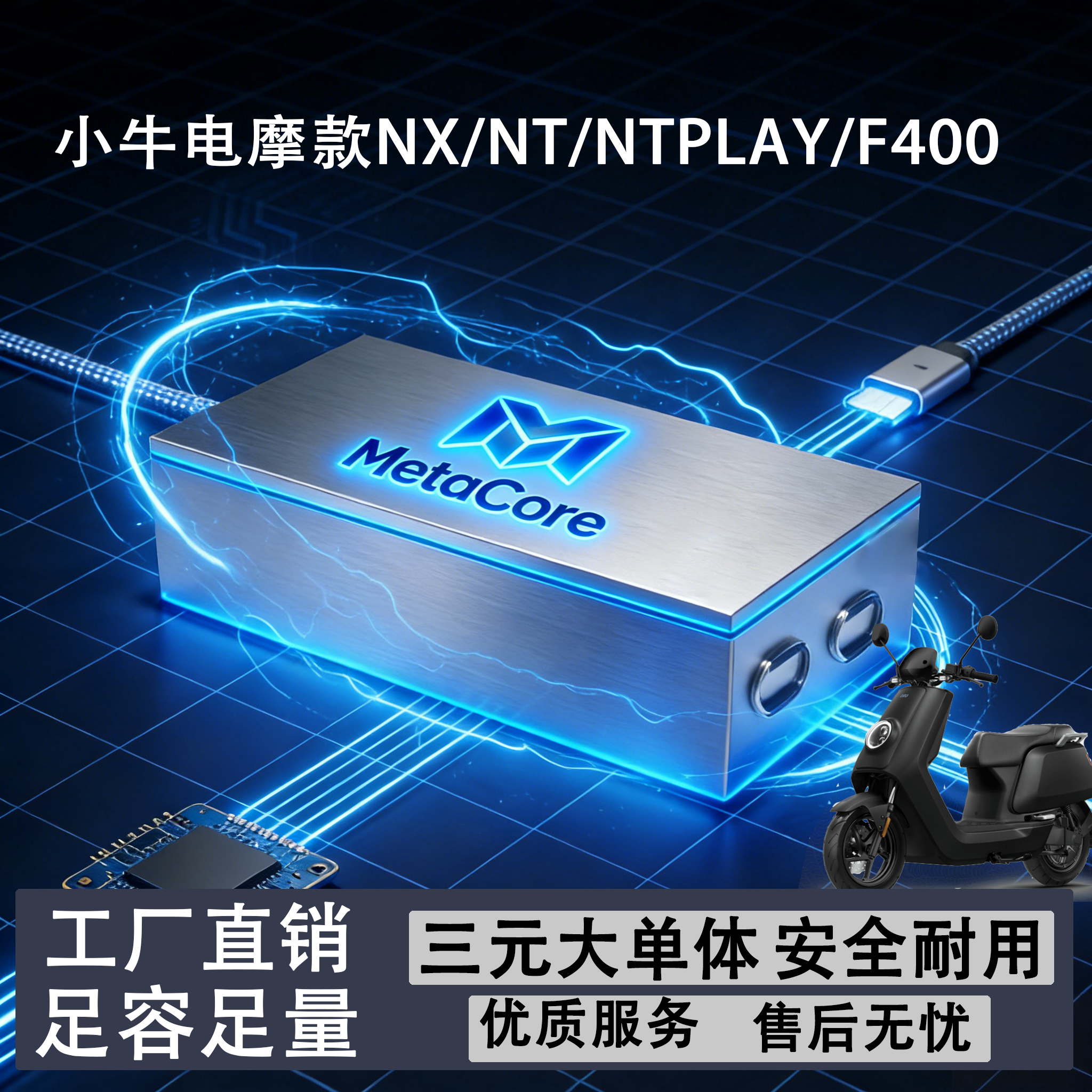 小牛NX/fx风速/N PLAY/NX Play/nt电动车锂电池60V72V宁德大单体