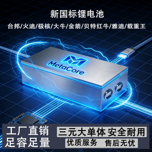 金箭贝特红牛72v台邦/火迪/极核电动车锂电池通用宁德大单体三元