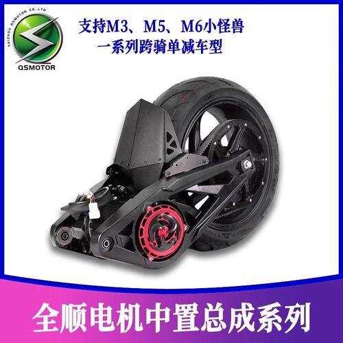 全顺72V中置总成九号小牛极核