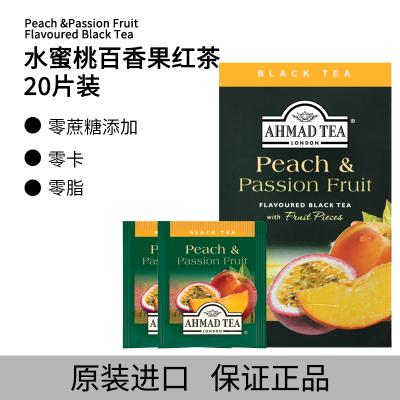 亚曼蜜桃百香果红茶0蔗糖0脂0卡