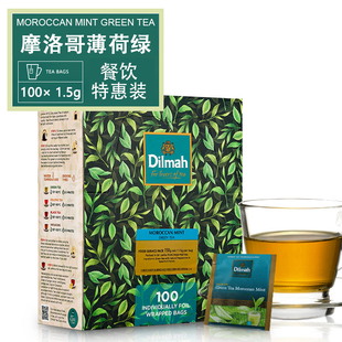 Dilmah迪尔玛摩洛哥薄荷味绿茶100片装星级酒店餐饮商用袋泡茶包