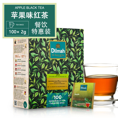 迪尔玛苹果红茶100片餐饮装