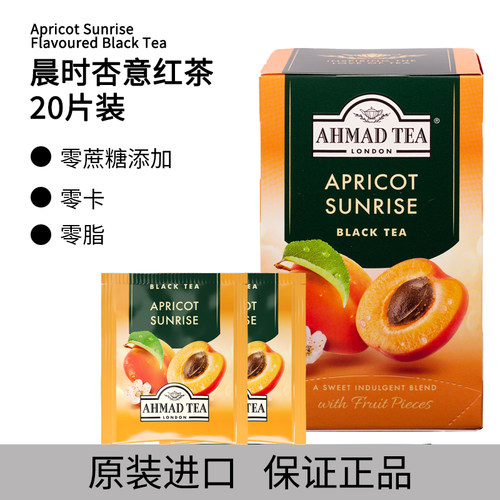 亚曼杏桃味红茶20片盒装