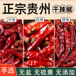 贵州遵义土特产微辣灯笼椒二荆条辣椒段中辣特辣满天星干辣椒特香