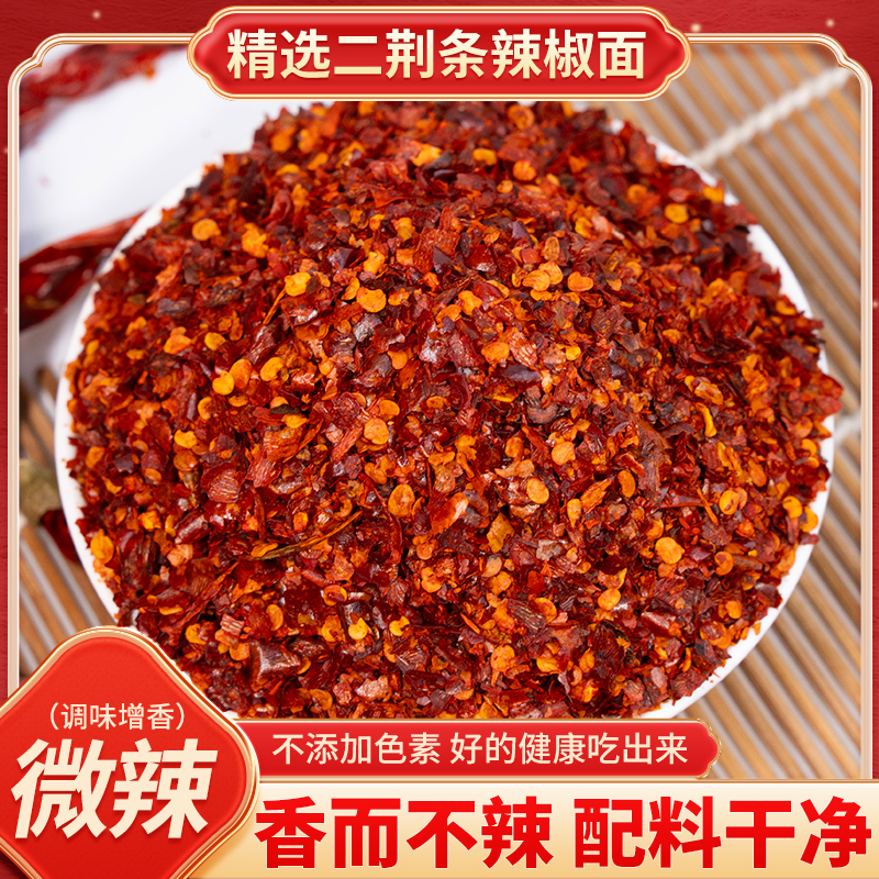 微辣特香袋装成都二荆条海椒面