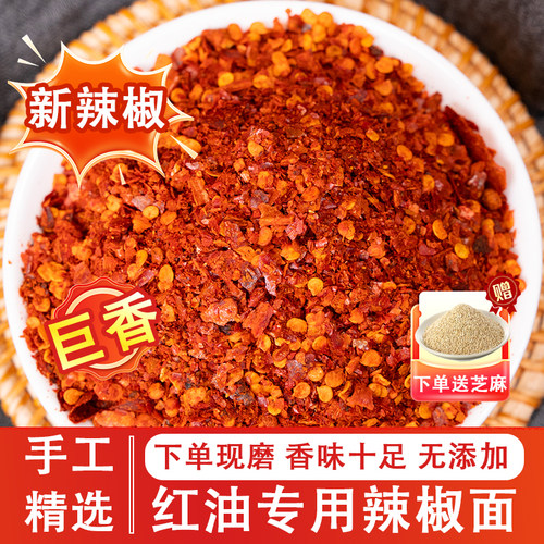 批发优质辣椒面不掺假假一赔四