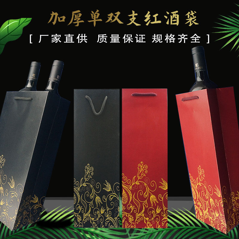 烫金加厚白卡纸高端酒袋
