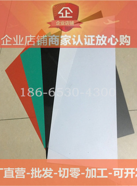 黑色瓷白色ABS薄片P透明朔料VC板0.5/0.8/1/1.2/1.5/2/3/4/5/6MM