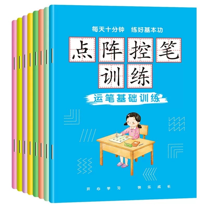 点阵控笔训练字帖幼儿园笔画点连线幼小衔接描红全套学生笔画点连,文具电教/文化用品/商务用品,控笔训练本,淘宝优惠券,粉丝福利购,淘宝优惠卷