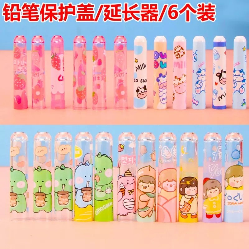 小学生透明笔帽铅笔套铅笔保护套延长器儿童铅笔帽加长杆铅笔盖子,文具电教/文化用品/商务用品,笔帽/笔套,淘宝优惠券,粉丝福利购,淘宝优惠卷