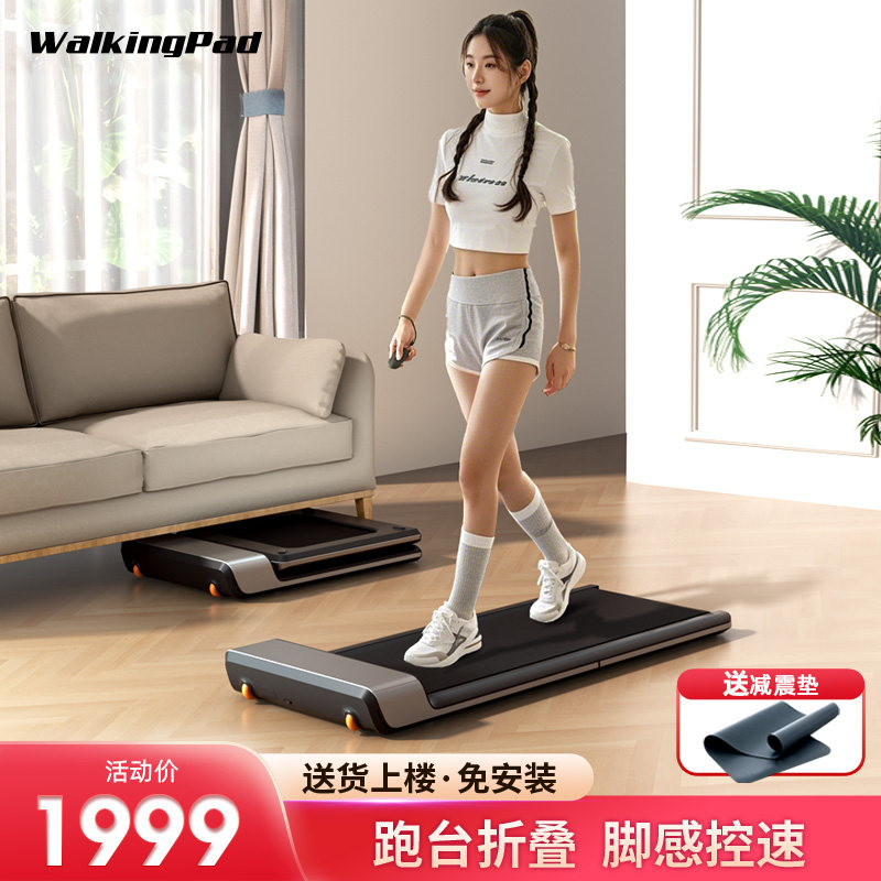 Walkingpad走步机家用款小型可折叠室内健身跑步机走路P1金史密斯