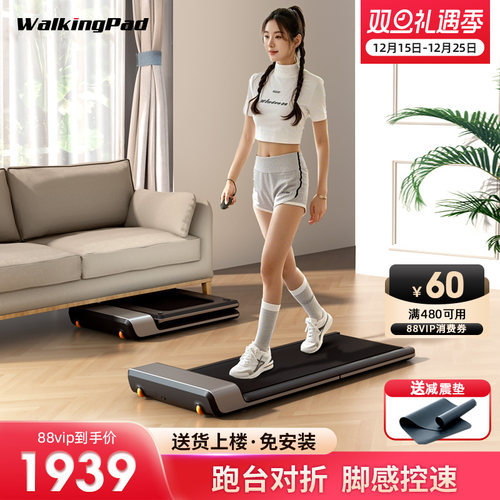金史密斯Walkingpad走步机P1