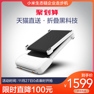 小米有品WalkingPad走步机C1室内非平板跑步机家用款 小型折叠