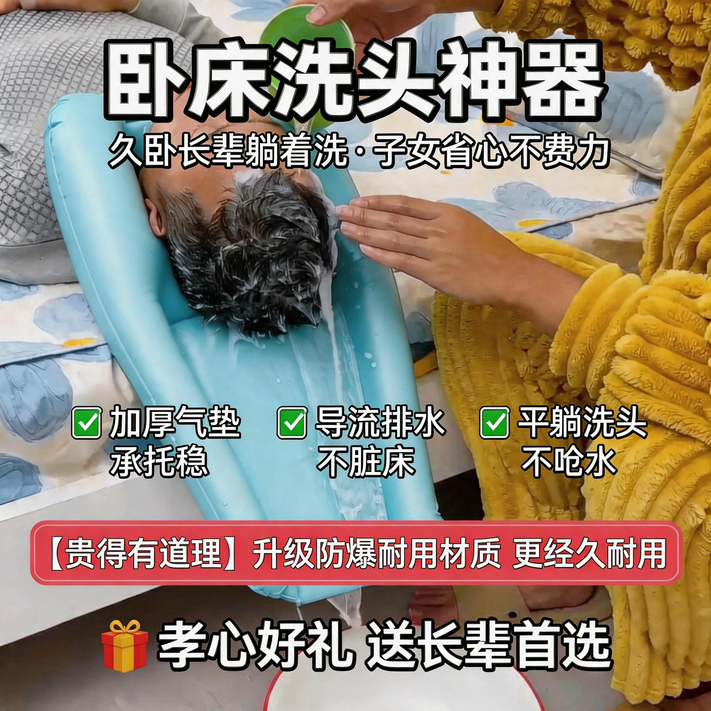 【升级防爆款】老人充气洗头盆