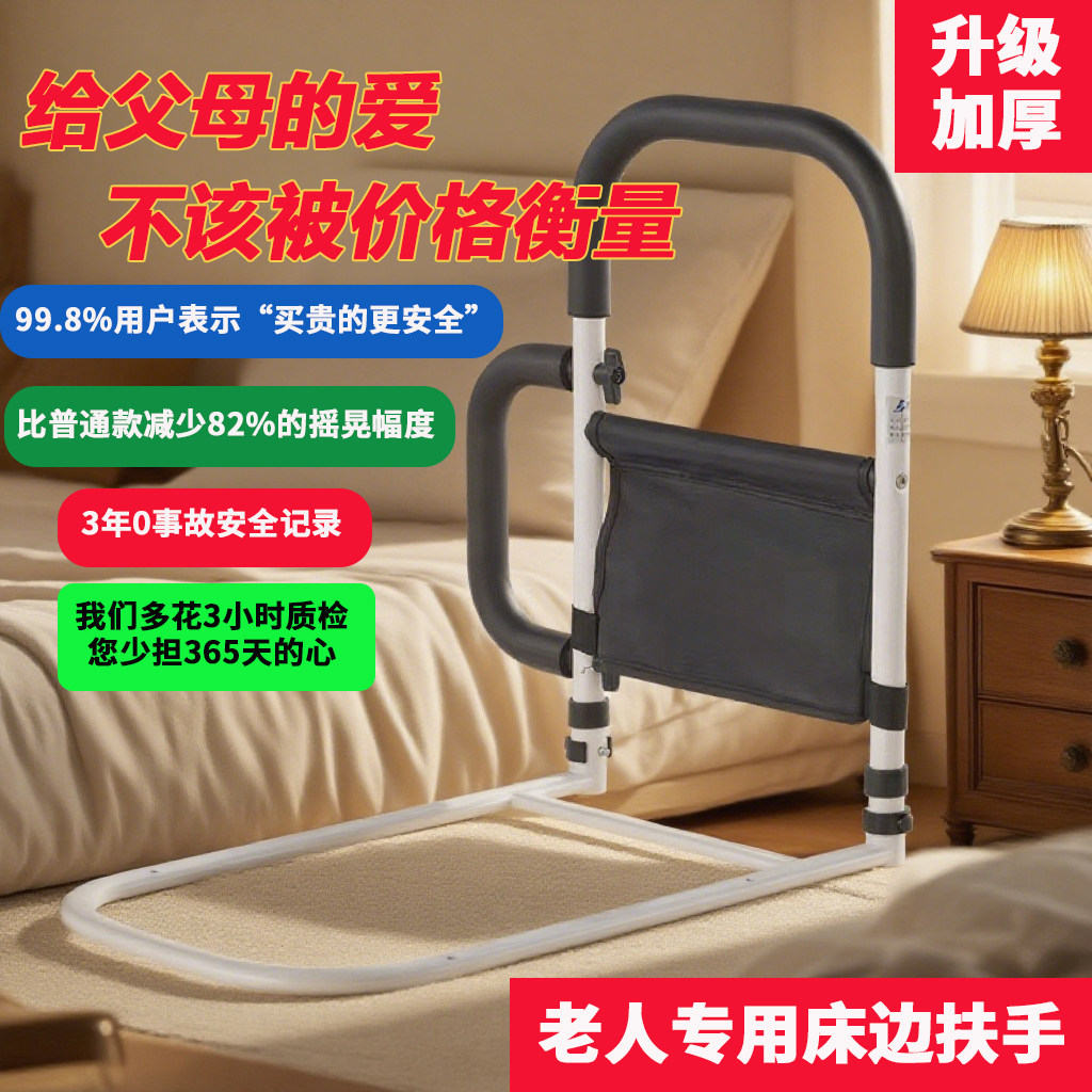 【限时补贴】老年人床边扶手