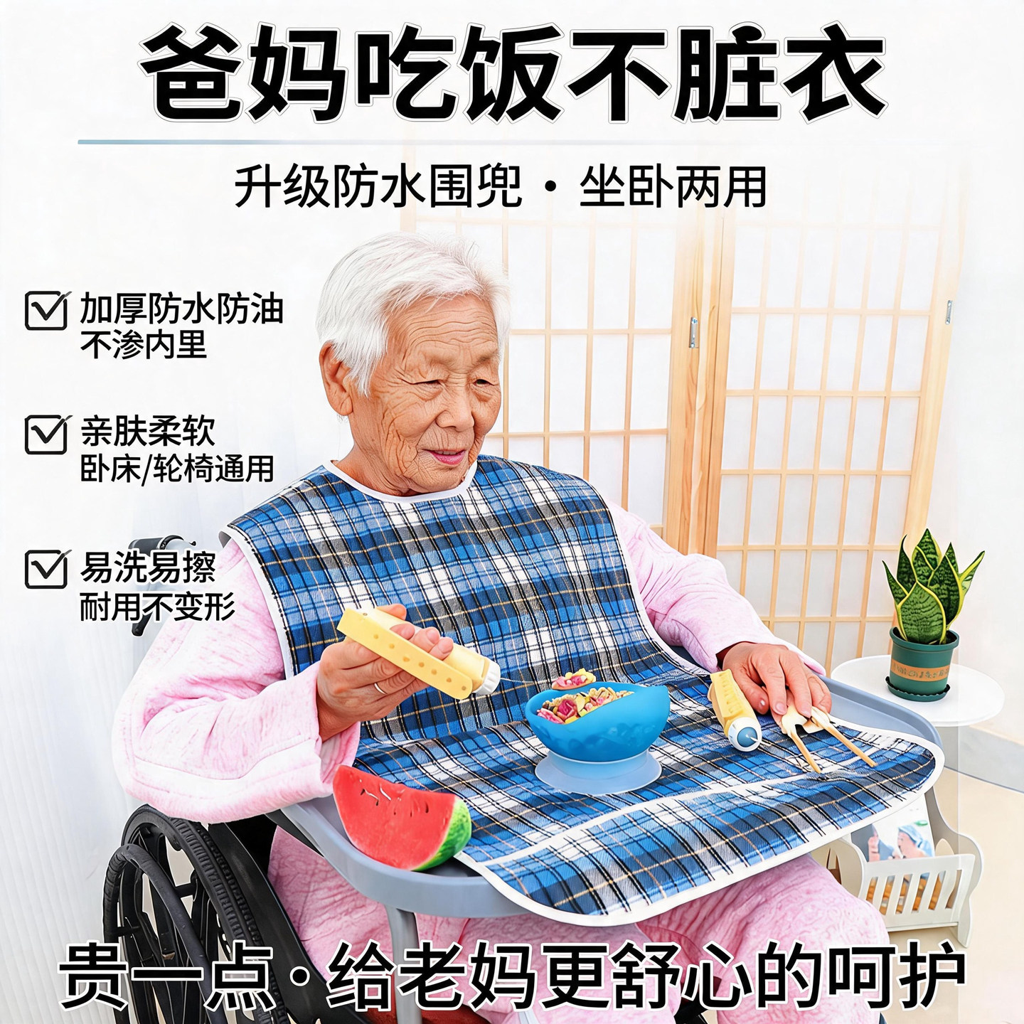 【防水耐用】老人吃饭防水围兜
