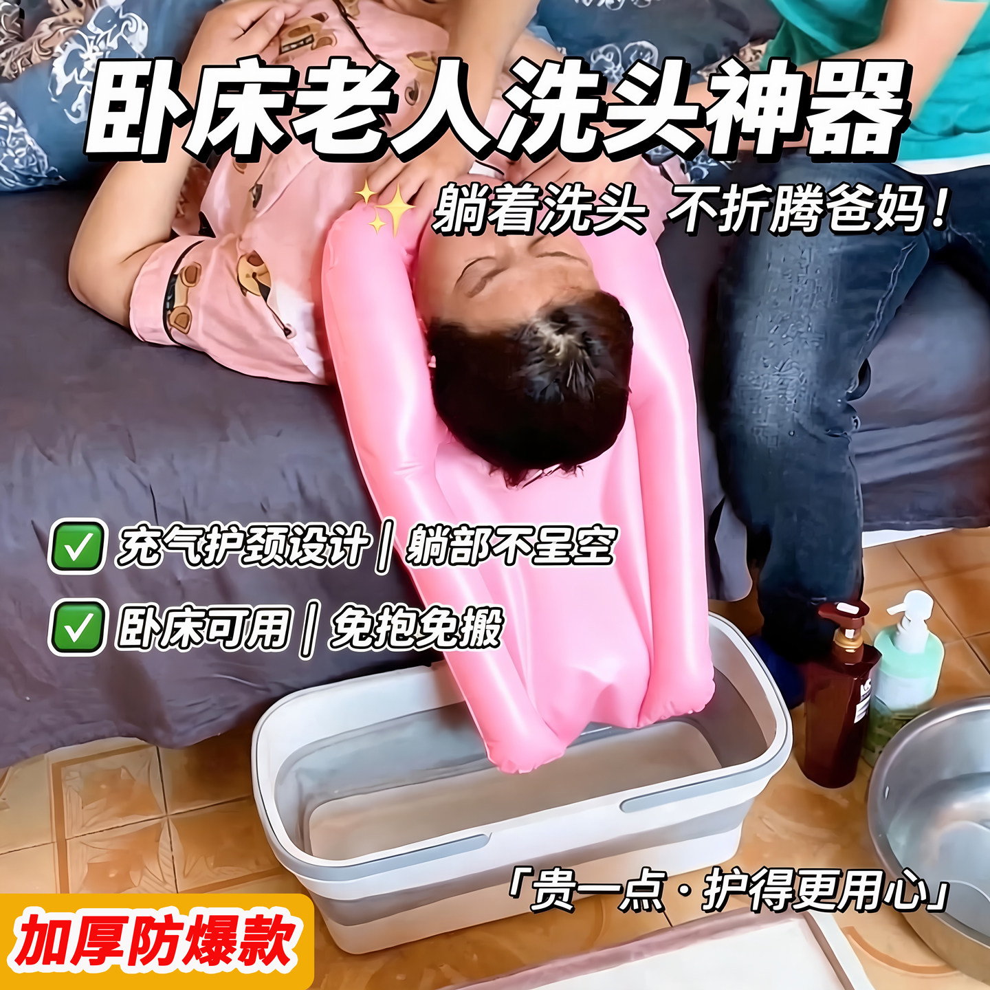 【防爆材质】卧床老人充气洗头盆