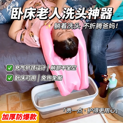【防爆材质】卧床老人充气洗头盆