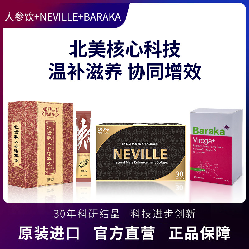 迪拜直邮男性保健品牡蛎片肽锌片牡蛎精华身体肾补品玛咖片正品