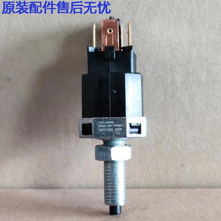 适用海马S5M3M6刹车灯开关 海马7骑士刹车灯开关制动灯开关传感器
