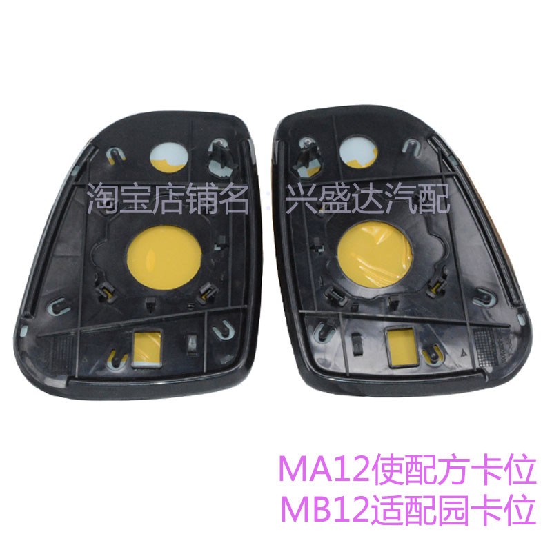 适用海马M3倒车镜片郑州M3反光镜片海马M3后视镜镜片MB12圆形卡座