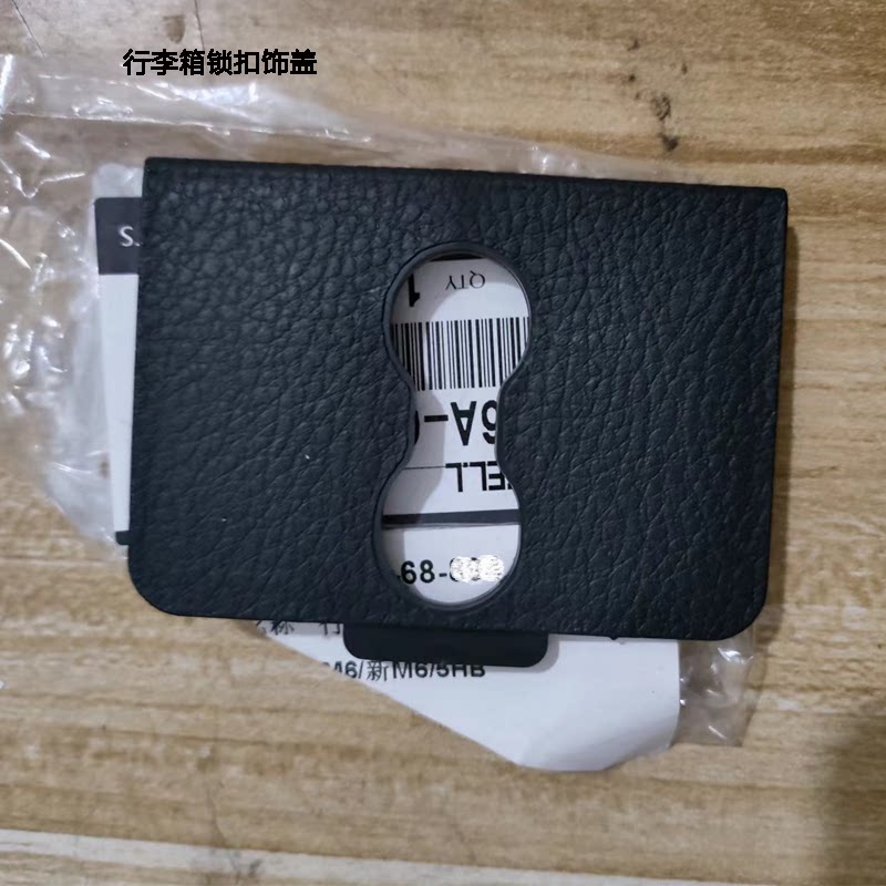 适配马自达后备箱盖马6轿跑行李箱后盖尾盖锁扣装饰盖锁扣饰板盖