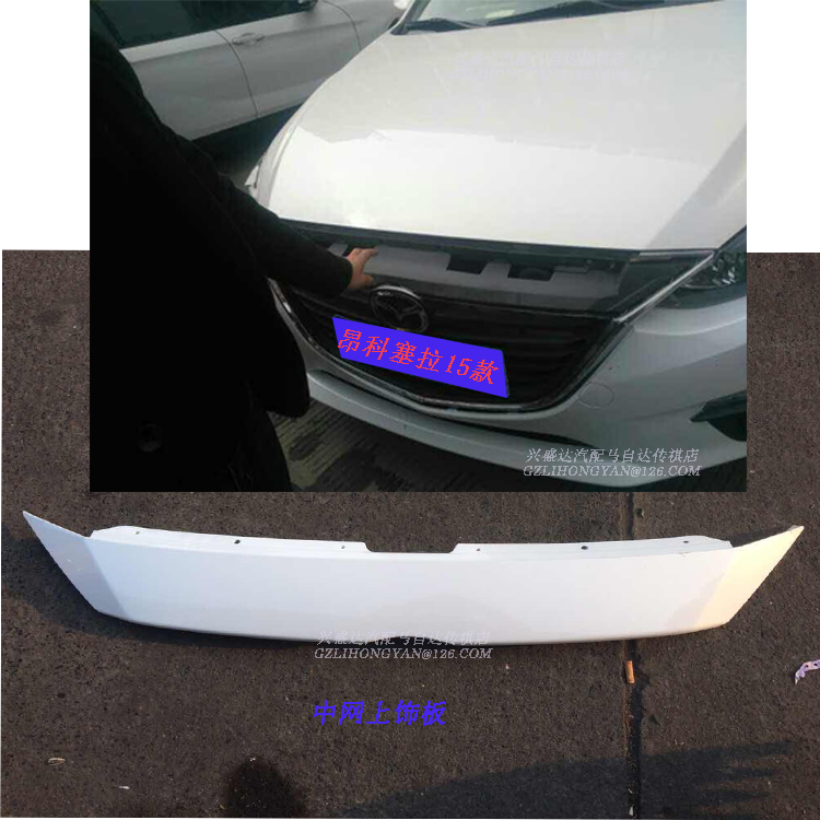 昂克赛拉阿特兹CX4CX5机盖饰板条