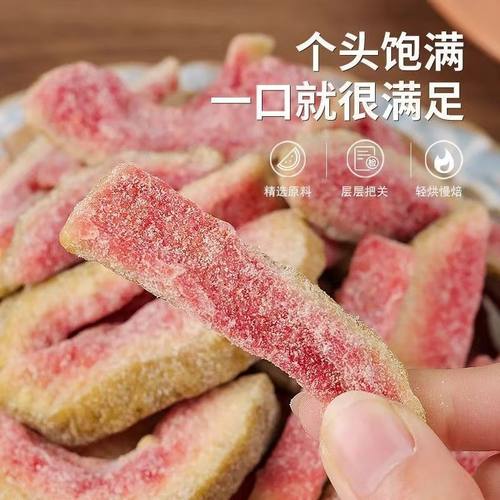 红心芭乐干即食去籽番石榴干原切水果干酸甜软糯果脯蜜饯体闲零食