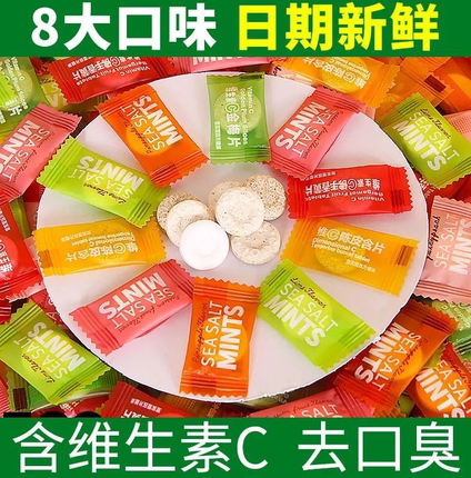 维c陈皮含片前台招待糖果散装维生素C金梅片商用陈皮糖海盐薄荷糖