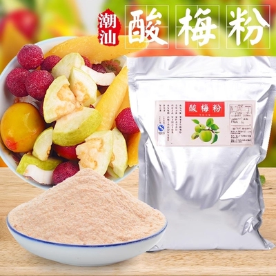 商用酸梅粉潮汕特产话梅粉梅子粉沾水果梅粉酸甜可口甘梅粉2500g