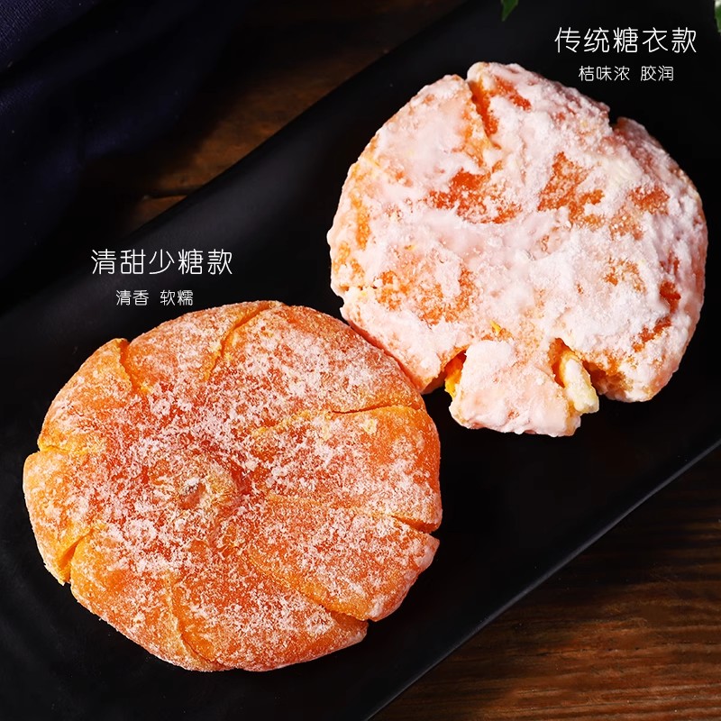 桔饼老式手工红橘饼潮汕特产吉饼500g冰糖金桔干蜜饯潮州特产