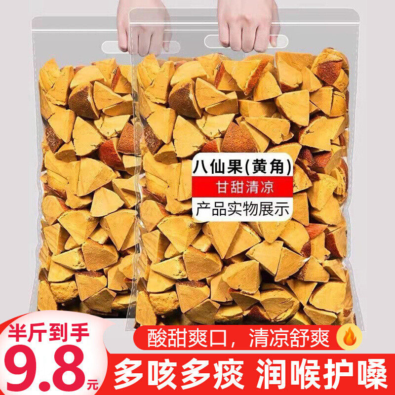 正宗化州橘红陈皮八仙果化桔红八珍果柚子皮多咳多痰清凉润喉护嗓