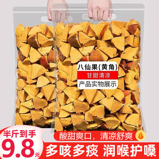 正宗化州橘红陈皮八仙果化桔红八珍果柚子皮多咳多痰清凉润喉护嗓