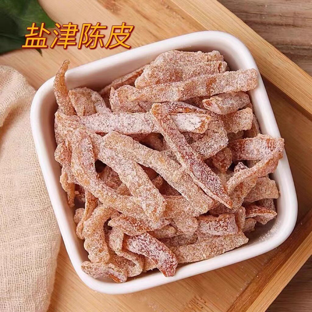 九制盐津陈皮条广东特产泡水果脯桔丝干休闲零食凉茶店酸甜5斤