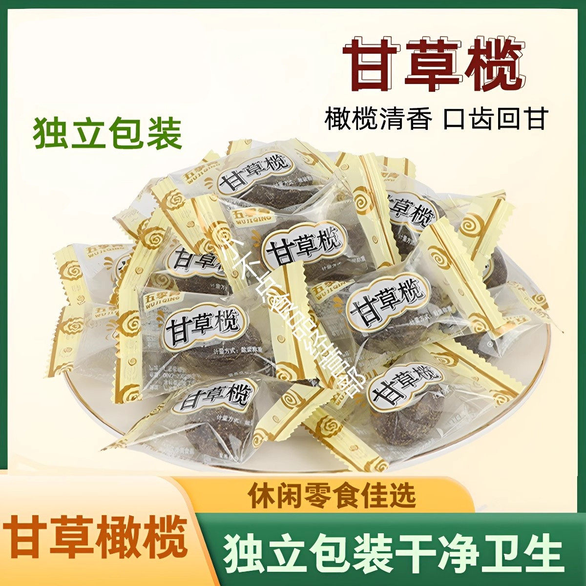 九制甘草橄榄独立包装爽脆香草榄果干潮汕特产橄榄蜜饯零食厂家