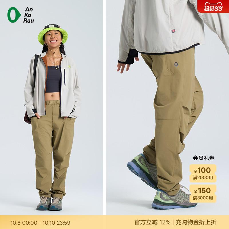 安高若户外徒步防泼水轻量松锥裤